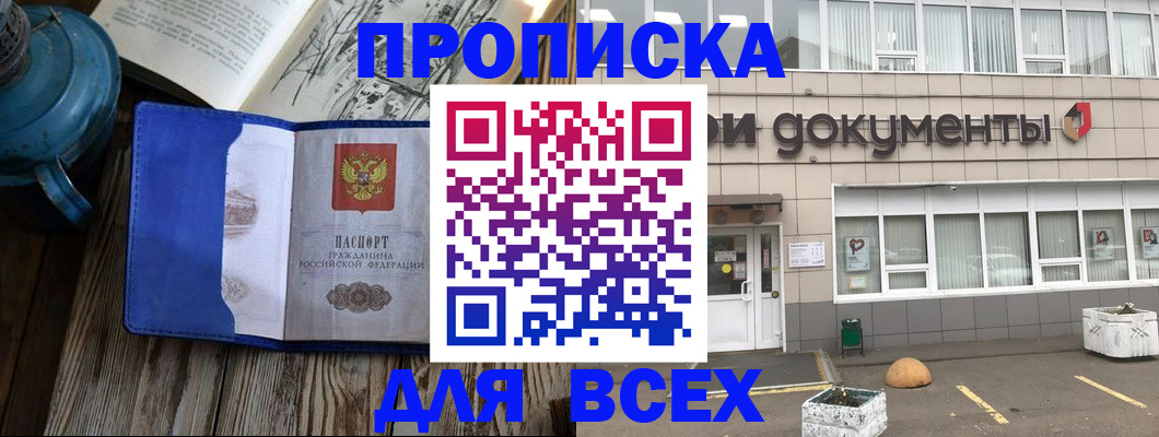 найти адрес прописки в Красном Куте